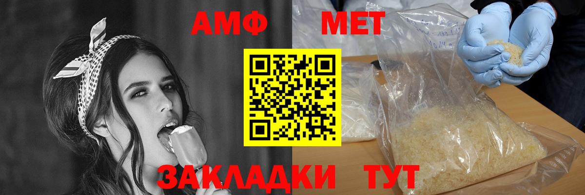 Чебаркуль  АМФ 97%  Амфетамин  Вход с VPN 