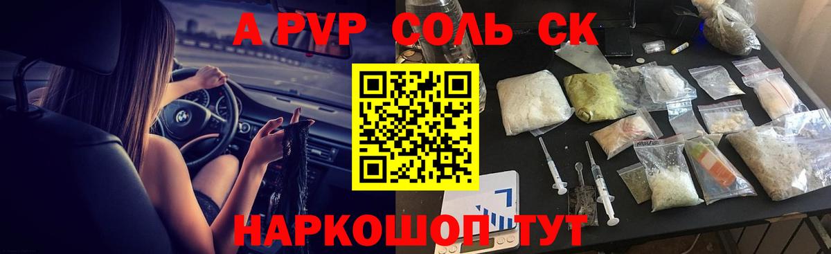 APVP мука Чебаркуль