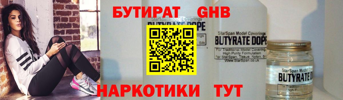 Бутират Butirat  Вход с VPN  Чебаркуль 