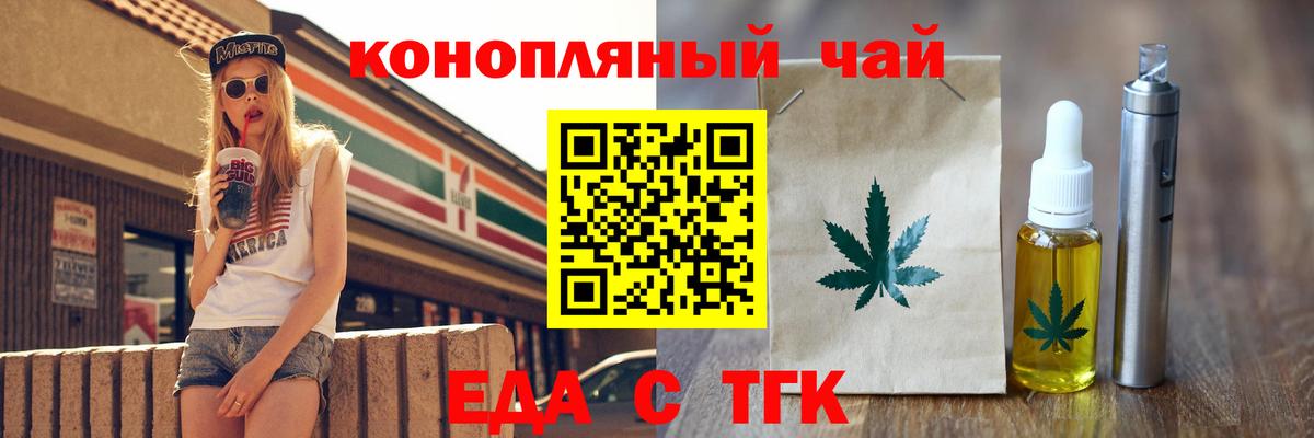 Чебаркуль  Еда ТГК конопля  Вход с VPN 
