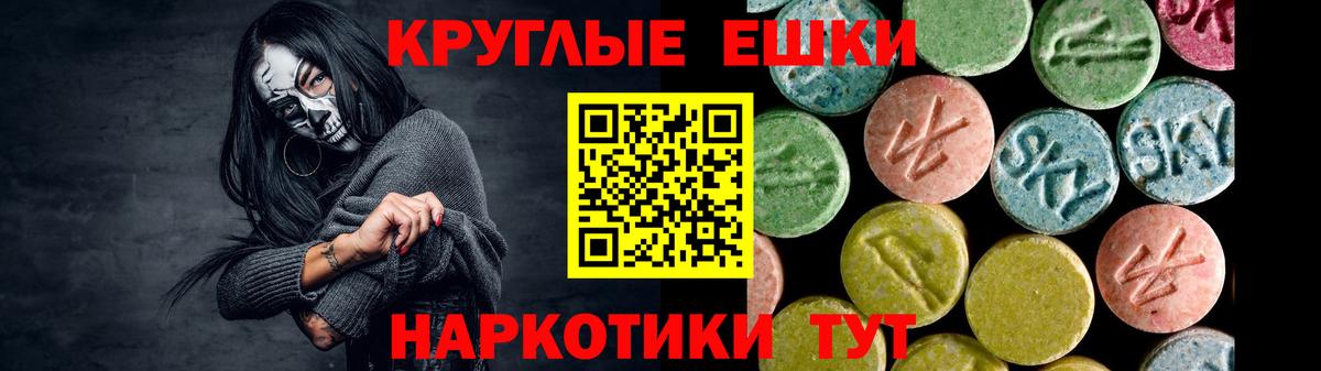 Ecstasy круглые  ЭКСТАЗИ  Экстази Cube  Чебаркуль  цена   Вход с VPN 
