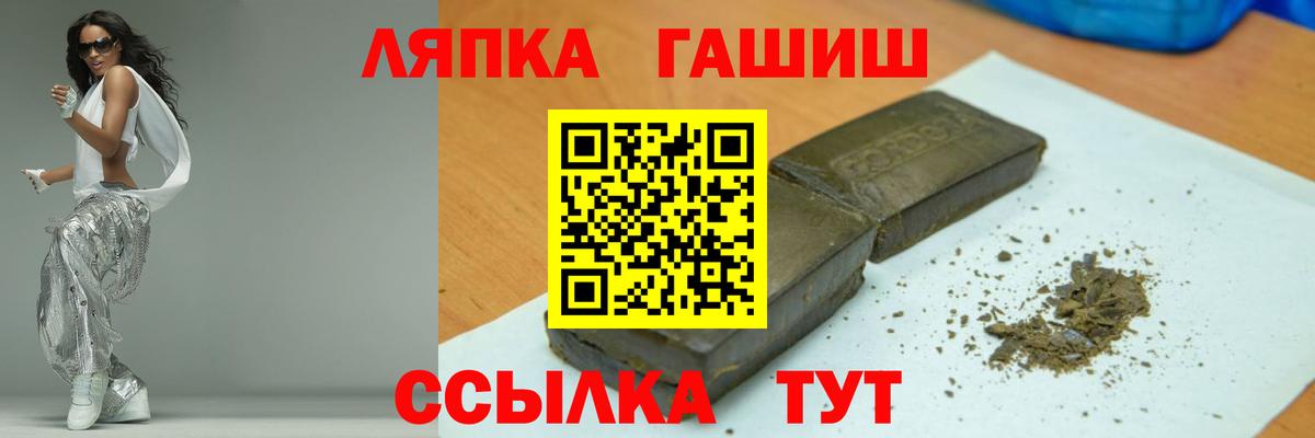 ГАШ VHQ  Гашиш  наркота  ГАШ индика сатива  Вход с VPN  Чебаркуль 