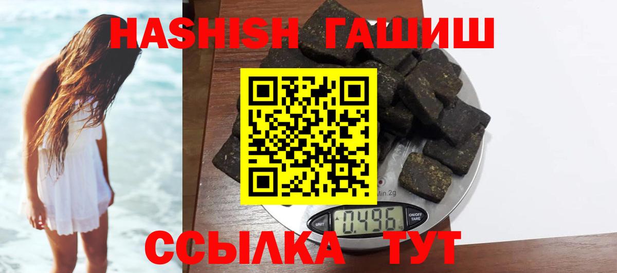 ГАШИШ Изолятор Чебаркуль