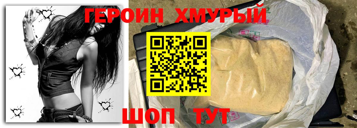 Героин Афган  Вход с VPN  Чебаркуль 