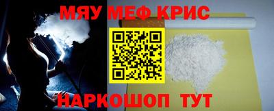 меф VHQ Нальчик