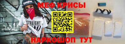 меф VHQ Нальчик