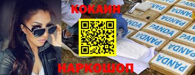 кокаин VHQ Наро-Фоминск