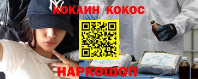 кокаин VHQ Наро-Фоминск