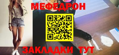 меф VHQ Нальчик