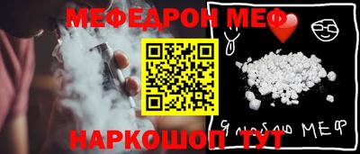 меф VHQ Нальчик
