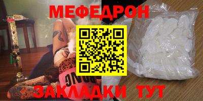 меф VHQ Нальчик