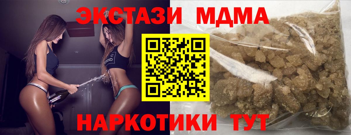 МДМА crystal  МДМА кристаллы  Чебаркуль  Вход с VPN 