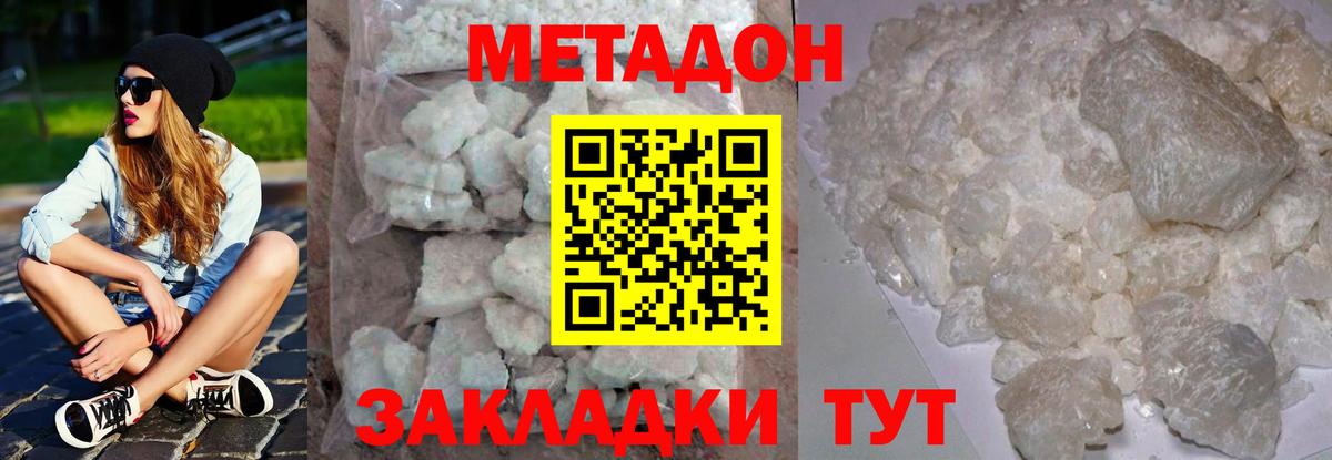 Чебаркуль  Метадон мёд  МЕТАДОН methadone  MEGA вход  Вход с VPN 