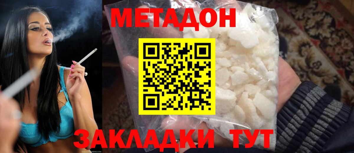МЕТАДОН VHQ Чебаркуль