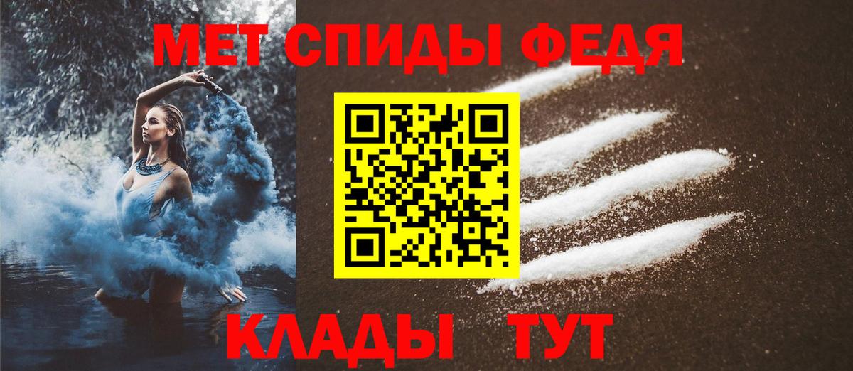 Метамфетамин винт Чебаркуль