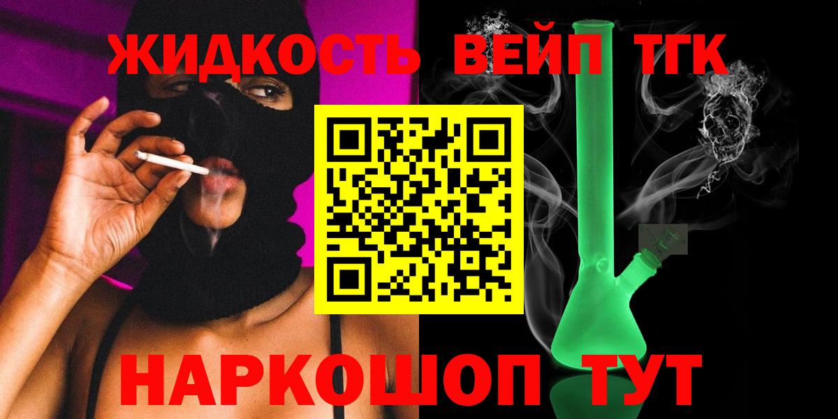 Дистиллят ТГК концентрат Чебаркуль