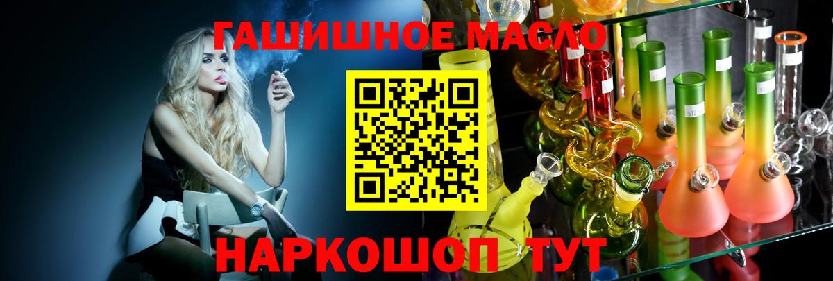 ТГК концентрат  ТГК концентрат  Чебаркуль  Вход с VPN 