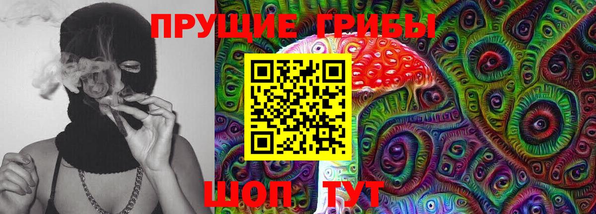 Псилоцибиновые грибы Magic Shrooms Чебаркуль