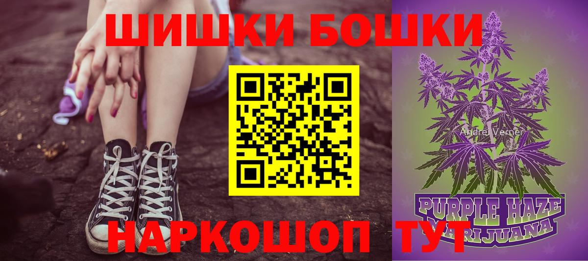 Бошки Шишки конопля  Вход с VPN  Конопля гибрид  Чебаркуль 